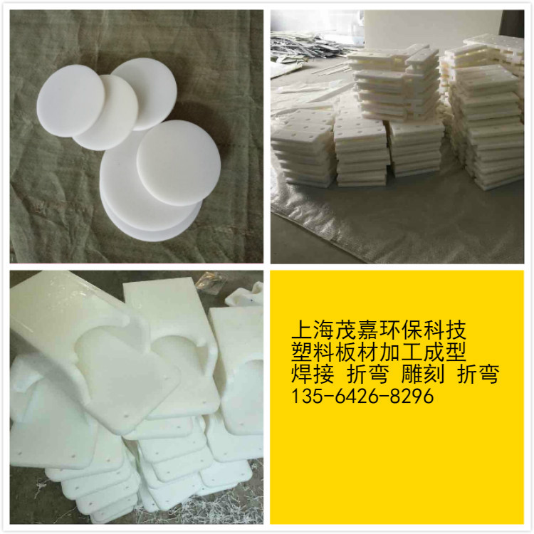 上海工厂PP板雕刻 PP制品雕刻加工塑料板材按图雕刻成异形